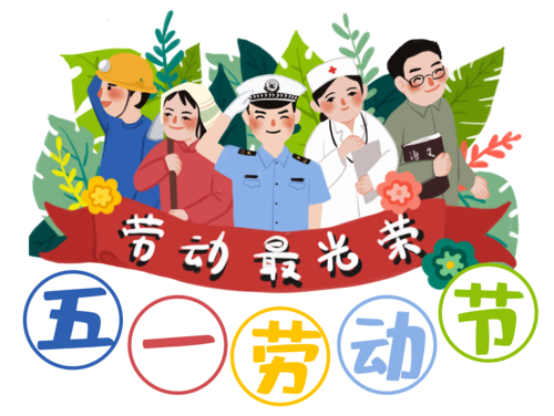 馭光而行，五一致敬最美的魯東人!