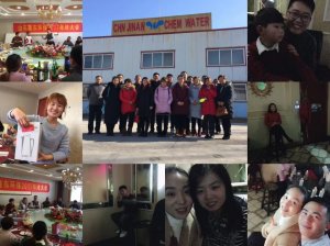 山東魯東環(huán)?？萍加邢薰?017年度年終會(huì)